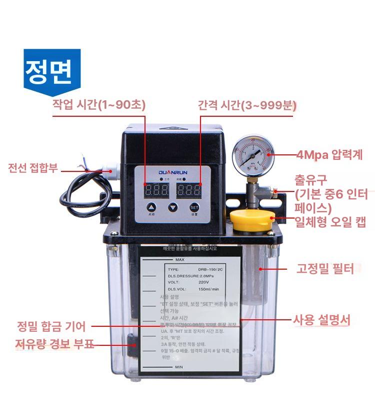 주입기 공작기계 윤활유 실험실 오일 계량 리터 펌프 급유 정량기 액체 저항식 - 상세 이미지 2