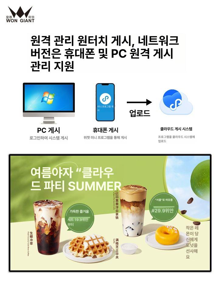 벽걸이 모니터 디스플레이 배너 플레이어 실내 카페 사이니지 광고판 전자메뉴판 매장 - 상세 이미지 3