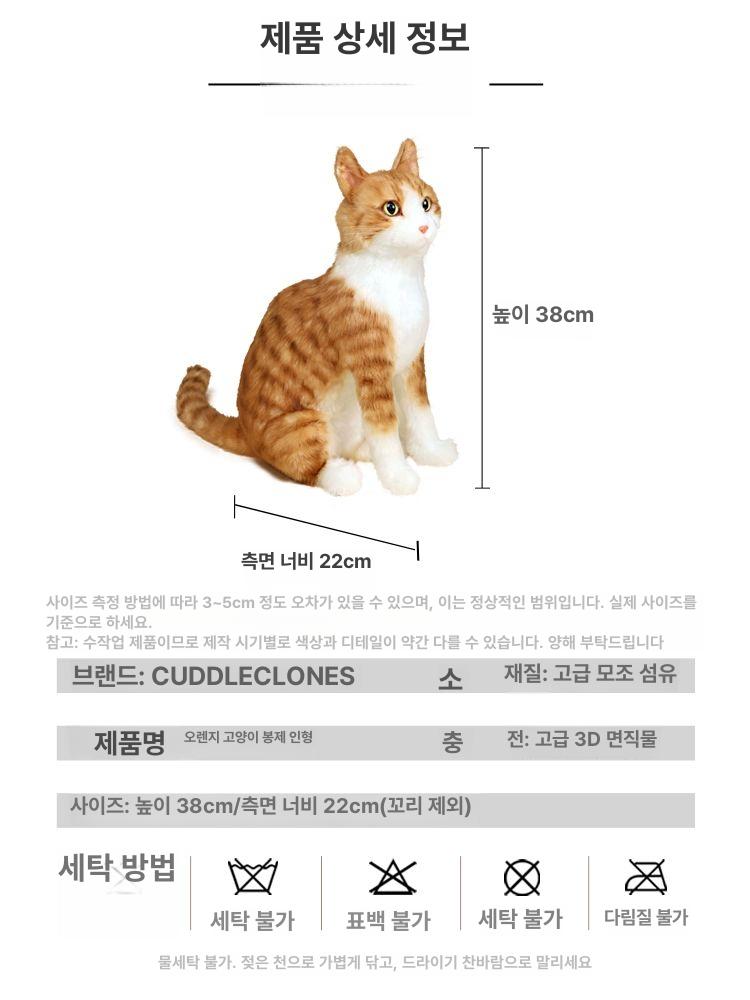 고양이 모찌 인형 대형 리얼한 촉감 치즈냥 부드러운 애착인형 집 데코 동물 장난감 - 상세 이미지 4