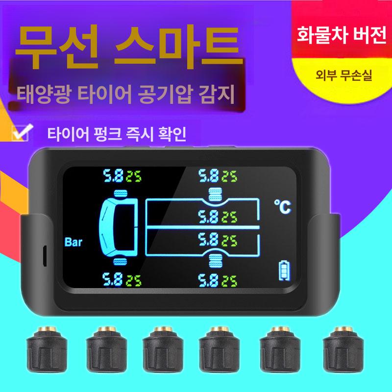 타이어공기압측정기 트럭용 대형차량 디지털압력게이지 자동차관리용 외부장착 밸브 휠체크 - 상세 이미지 2