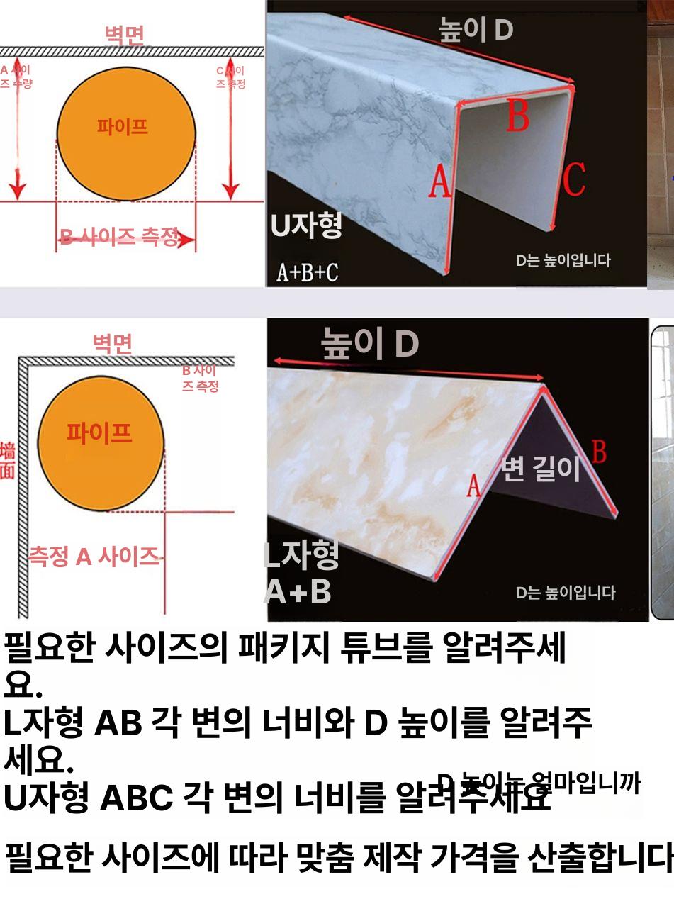 배관 가리개 파이프 하수관 커버 가림막 맞춤제작 - 상세 이미지 4