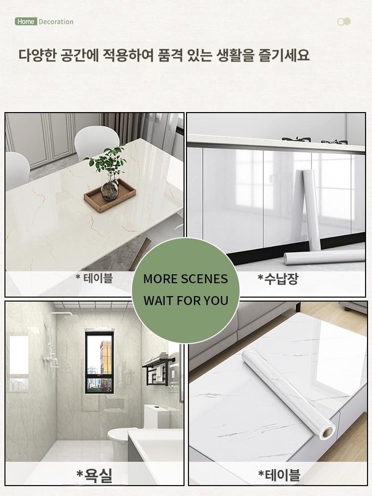 필름지 식탁시트지 방수 원형 테이블 스티커 원탁 질감 싱크대 데코 - 상세 이미지 5