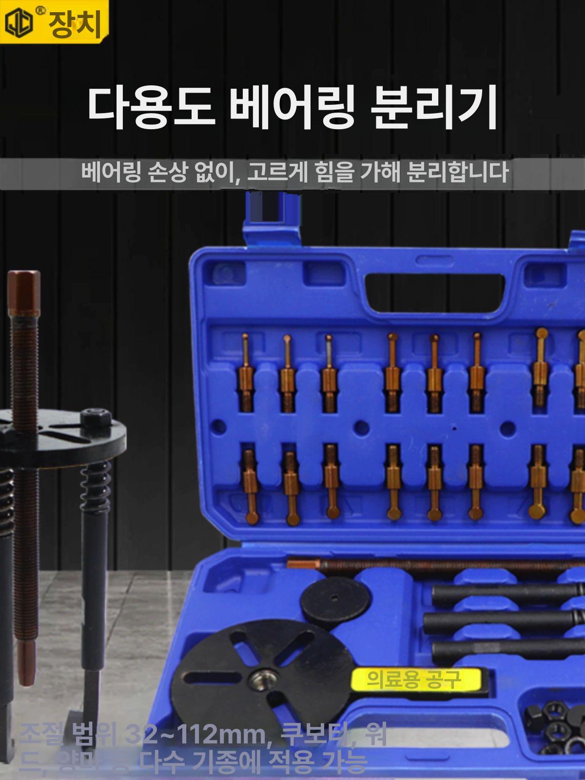자동차 베어링 풀러 기어 해머 볼조인트 제거 공구 세트 내경 빼기 탈착 범용 도구 - 상세 이미지 2