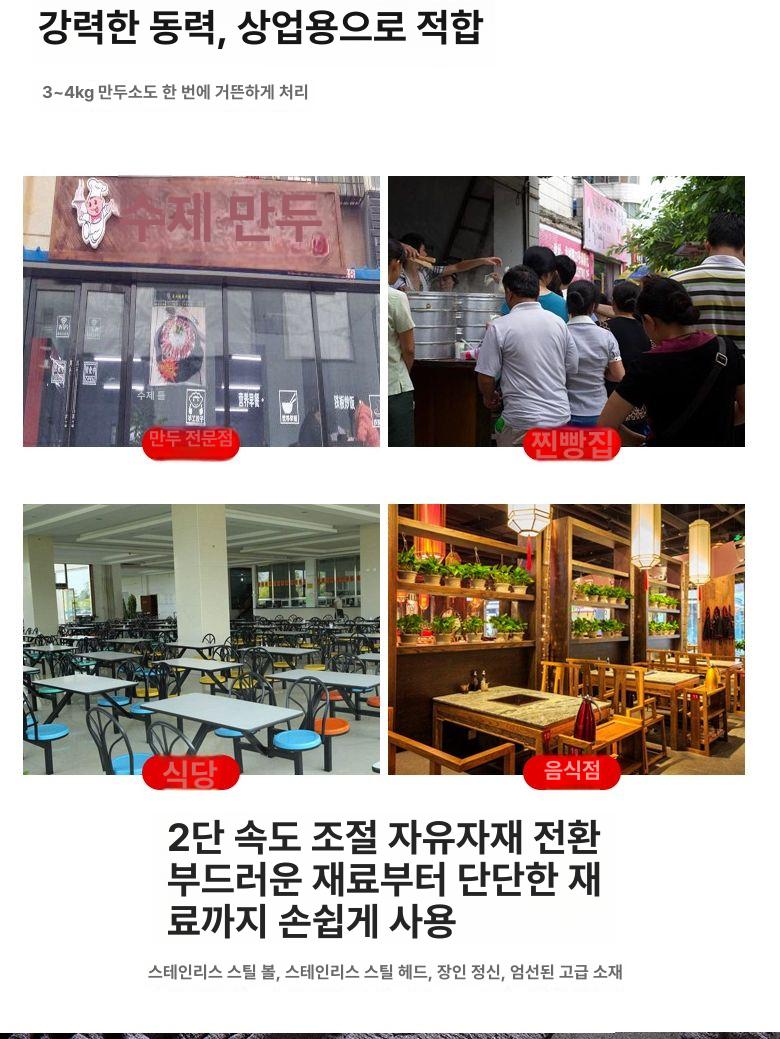 업소용 블렌더 다지기 믹서분쇄기 이유식 가정용 대용량믹서기 얼음 대형믹서기 쥬스 - 상세 이미지 5