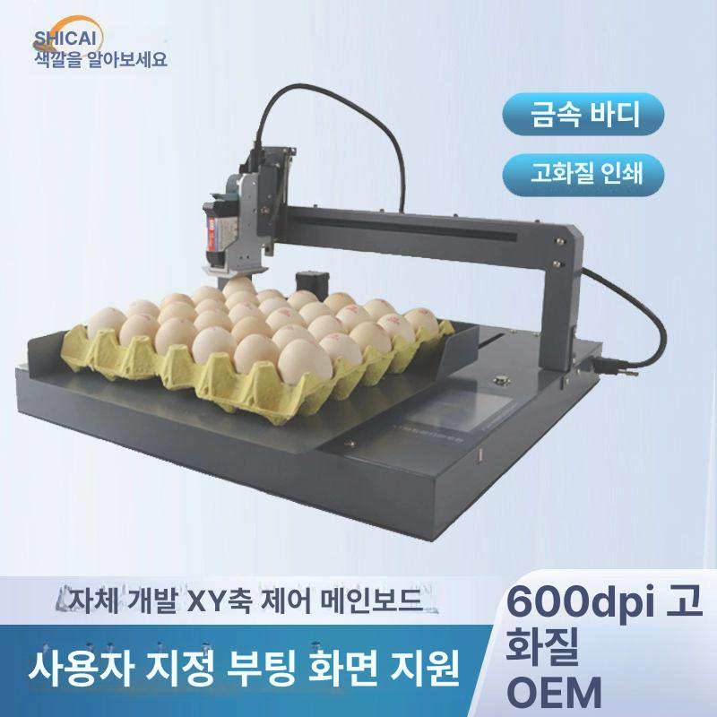 인쇄기 계란마킹기 날짜 유통기한 마킹기 프린터기 제조일자 각인 기한 뚜껑 프린터 소비기한 - 상세 이미지 2