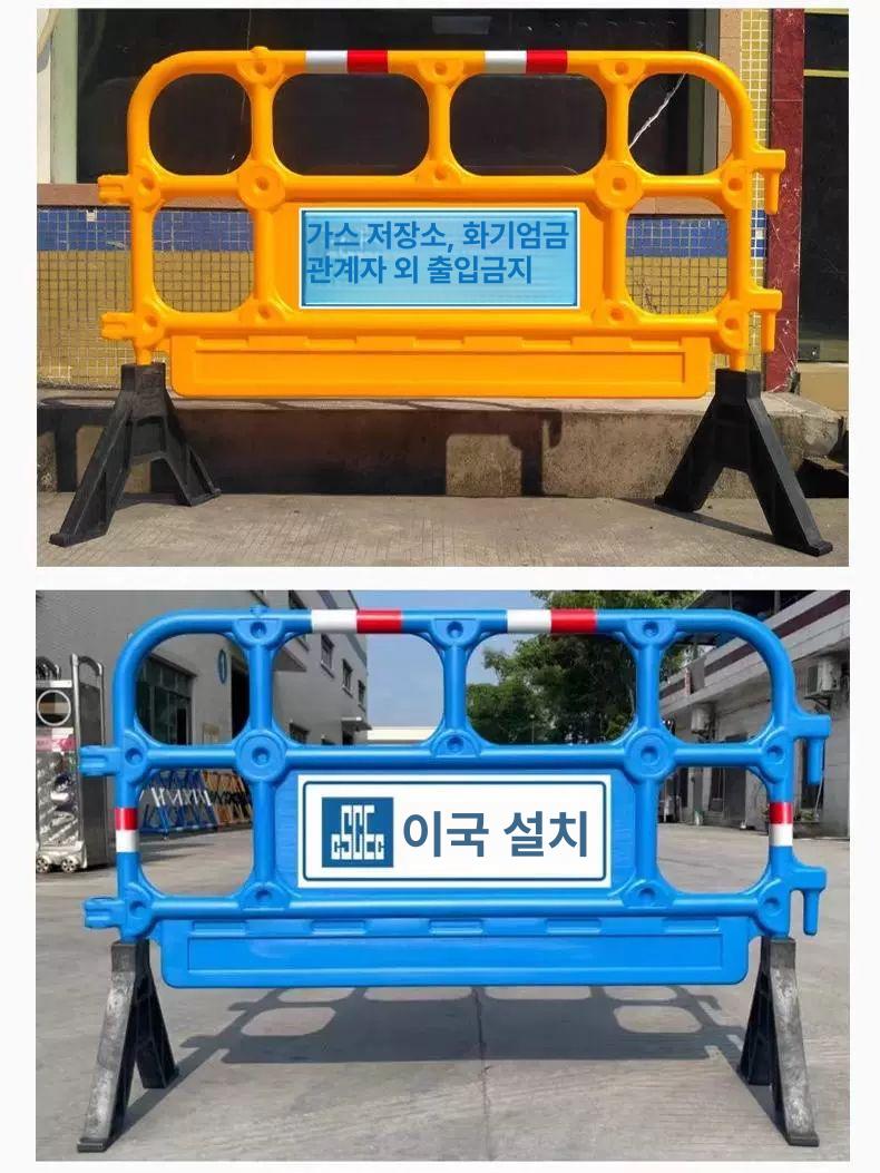 플라스틱 가드레일 휀스 임시 공사장 안전 충돌 자바라 행사장 건설 충돌방지 주차장 - 상세 이미지 5