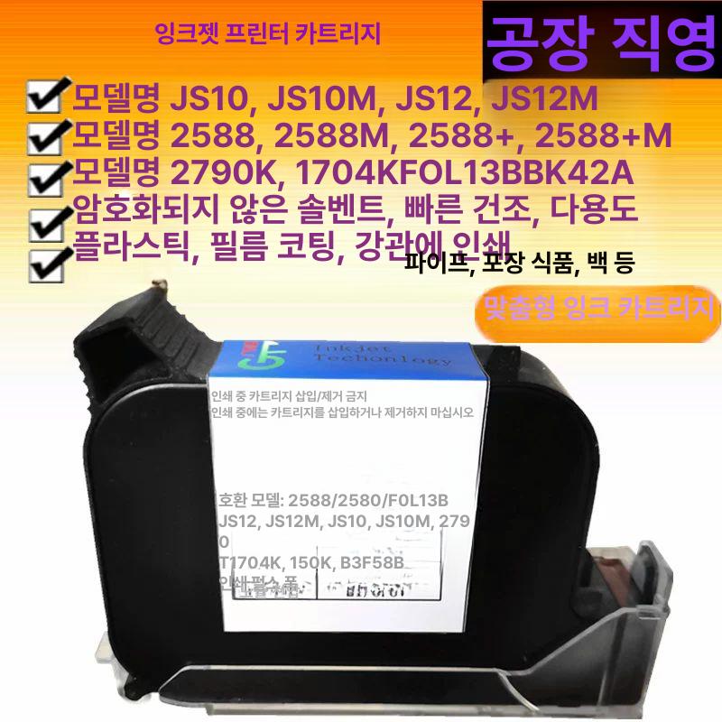 유통기한 날짜 표시 휴대용 소형 프린터 자동인쇄 라벨기 핸디 - 상세 이미지 2
