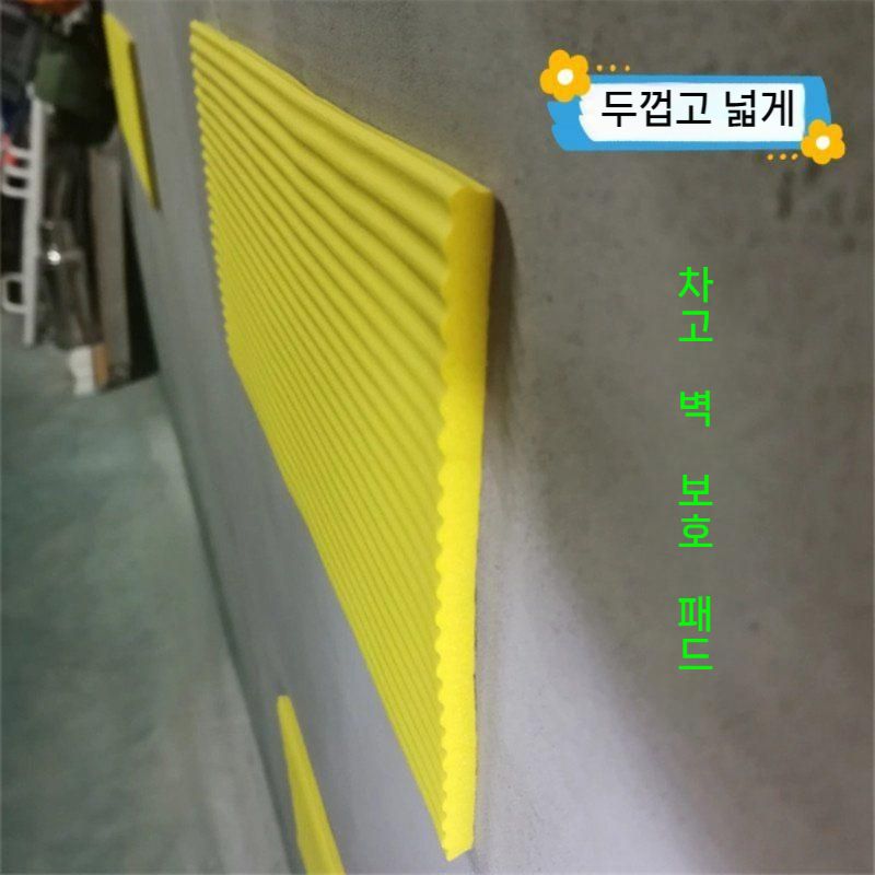 주차장 보호대 쿠션 모서리 가드레일 가드 코너보호대 스폰지 충돌 패드 보호 코너가드 - 상세 이미지 5
