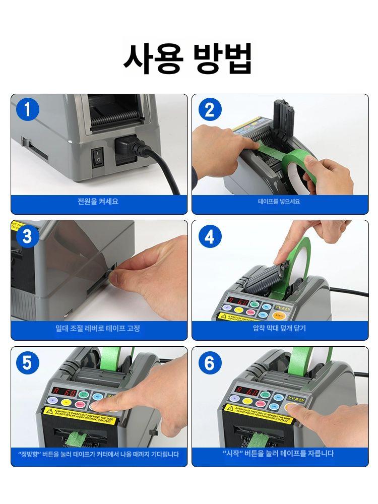 안전 자동테이프커터기 기계 자동테이프커팅기 박스테이프커팅기 사무실 자동커터 - 상세 이미지 2