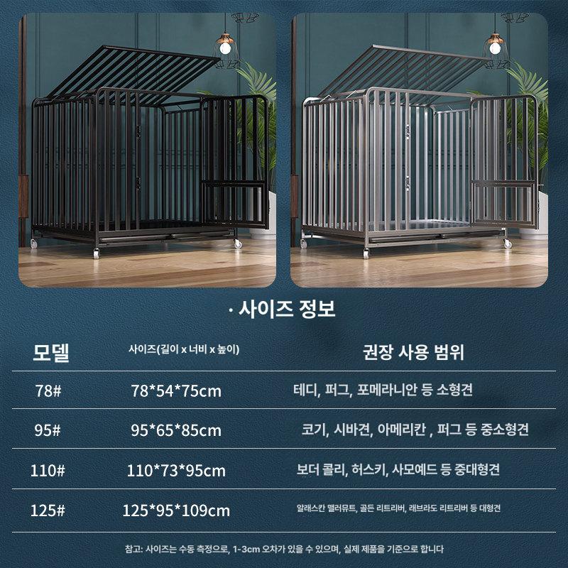 케이지 대형개집 철제 사육장 격리장 반려견 실외 애견하우스 닭장 애완용 대형견사 - 상세 이미지 3