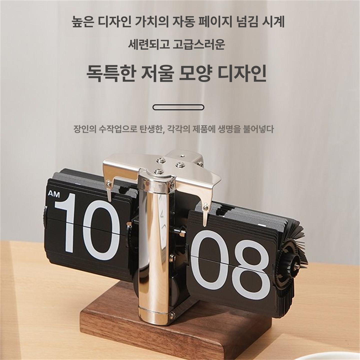 레트로 플립 시계 집들이선물 인테리어 기계식 빈티지 거실 데스크 달력 탁상용 - 상세 이미지 3