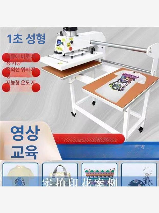 2단 열전사 의류 적외선 스탬핑 인쇄 승화전사 단체티 프레스기계 열프레스기 단체복 - 상세 이미지 2
