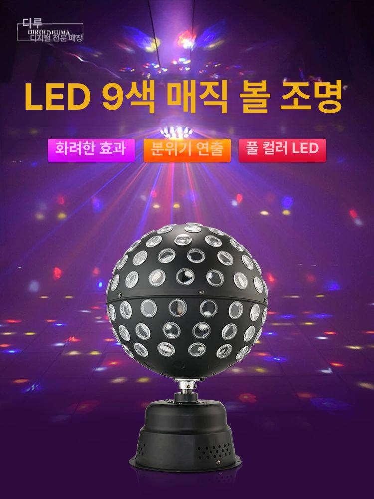 LED 노래방조명 빔 레이저 업소용 특수조명 무대 램프 클럽조명 회전조명 무빙헤드 - 상세 이미지 3