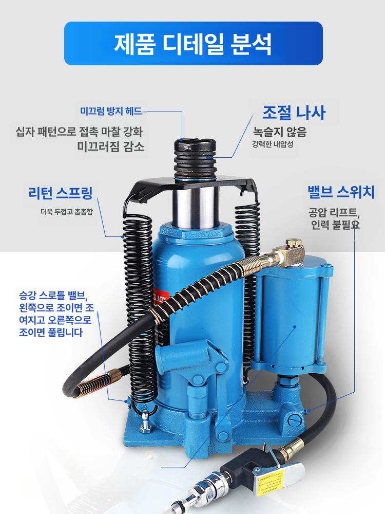 자동차 유압잭 리프트 수직 작키 정비공구 하이드로릭 카잭 에어잭 유압 - 상세 이미지 3
