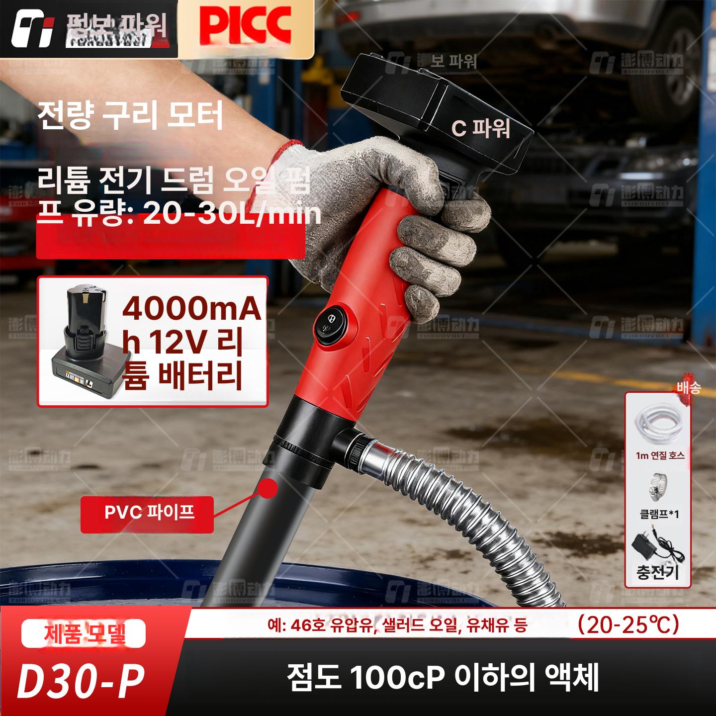 전동 펌프 무선 휴대용 750w 충전식 오일 기름 자동 워터 - 상세 이미지 2