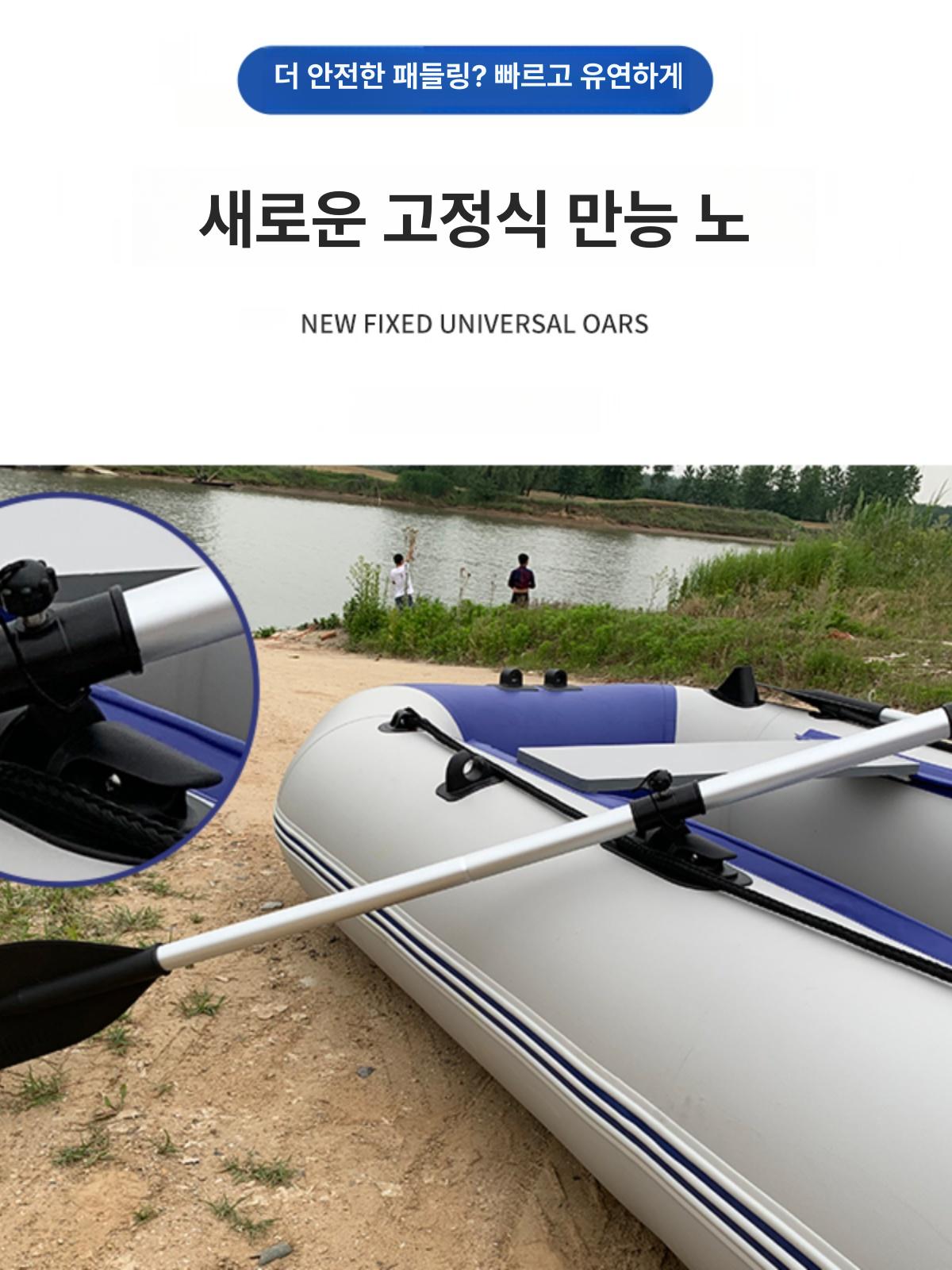 고무보트 노 낚시 요트 합금 카약 계곡 래프팅 튜브 민물 만능 알루미늄 기본 - 상세 이미지 2