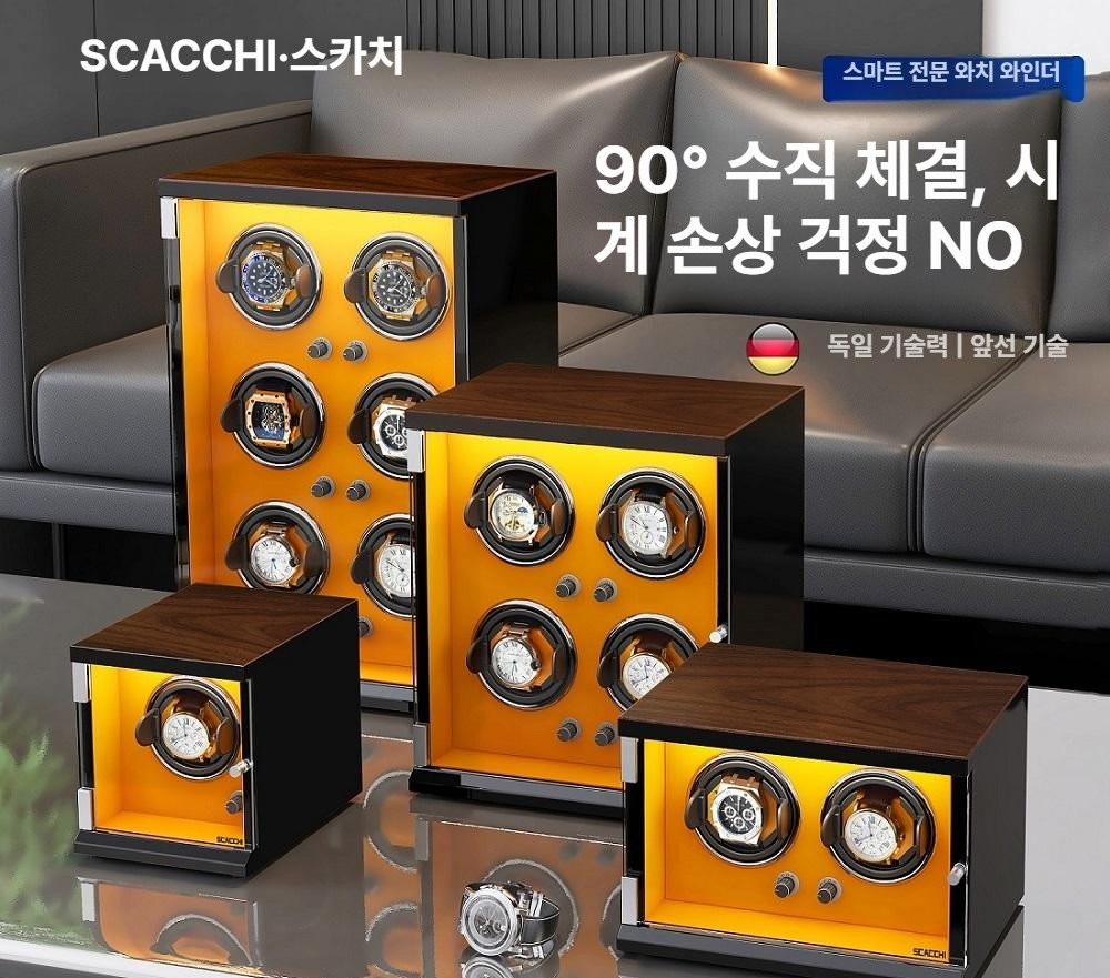 고급 보관함 우드 진열대 정리함 손목시계 수납 선물 시계와인더 시계거치대 와치 - 상세 이미지 3