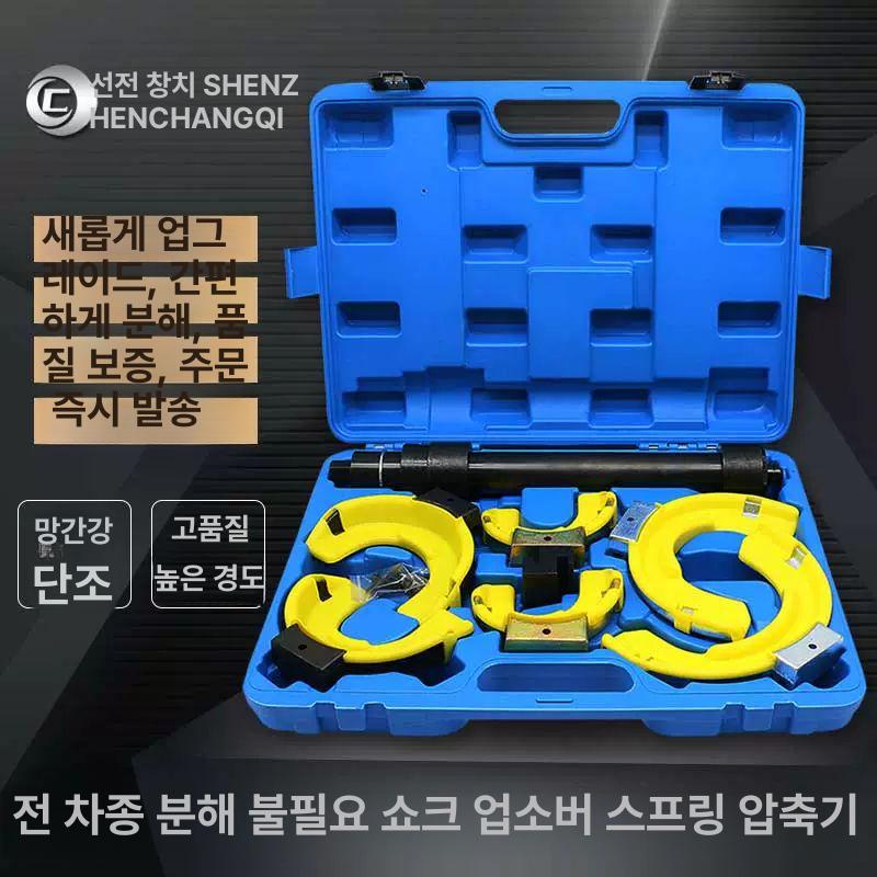 수동 스프링압축기 차량 공구 작키 쇼바작기 정비 탈착기 잭 교체 분해기 서스펜션 - 상세 이미지 2