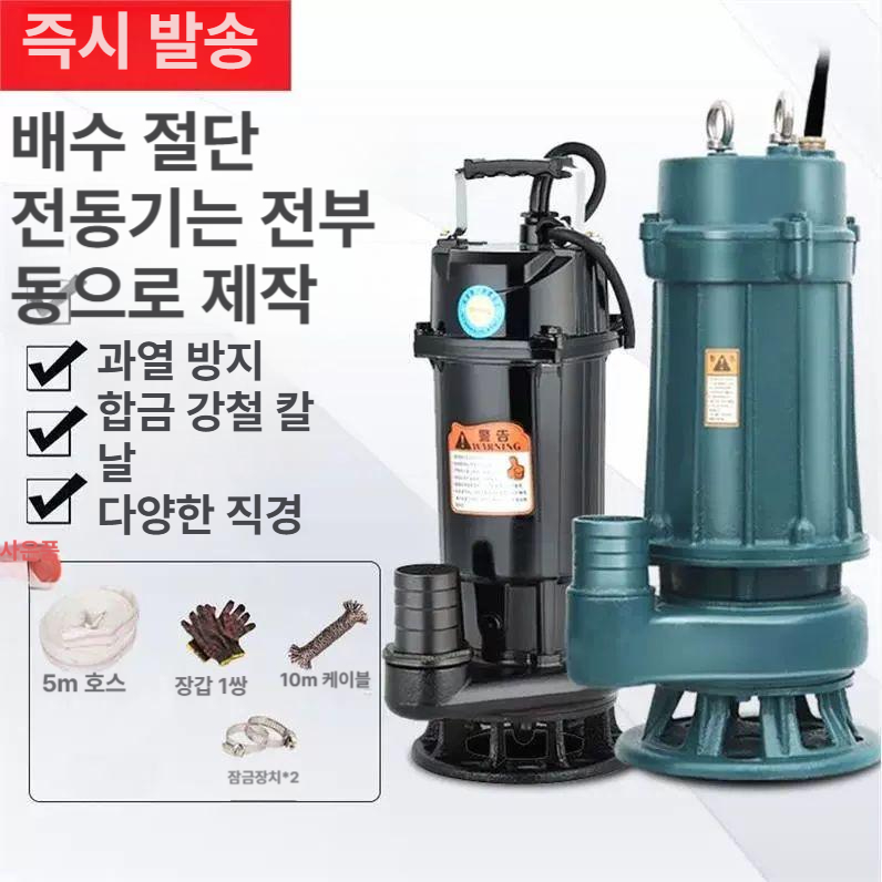 오수 펌프 수중 농업용 수중펌프 배수용 양수기 오수펌프 오물 오수오물용 - 상세 이미지 3