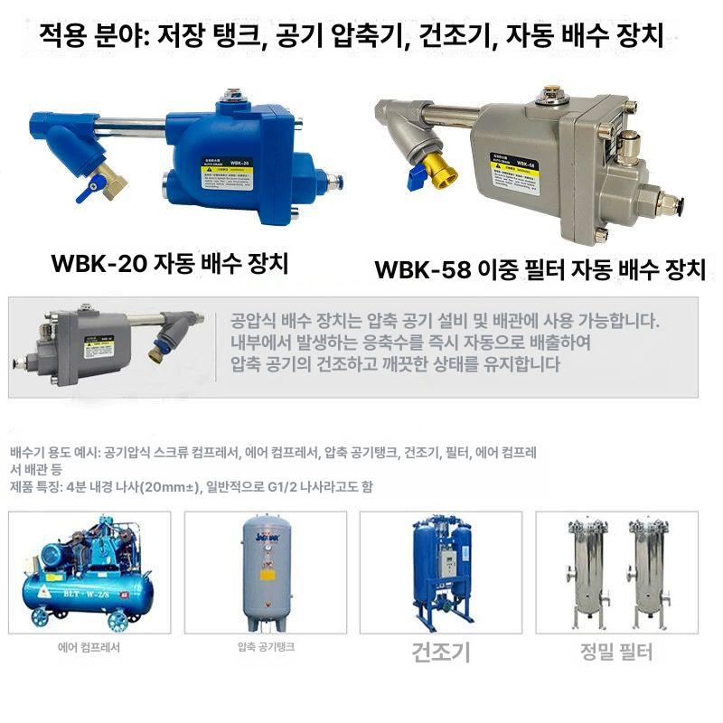 공압 배수기 에어컴프레샤 오토트랩 자동배수 필터 수분제거 드레인밸브 응축수 제거기 - 상세 이미지 5