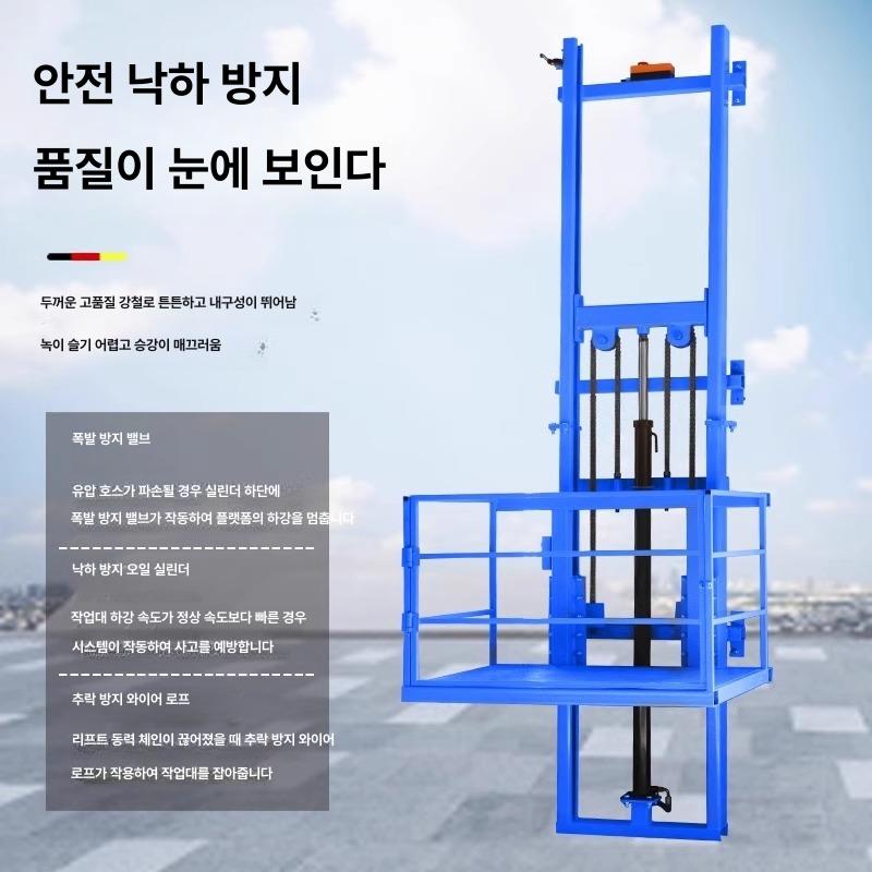 소형 전동 화물 엘리베이터 유압 리프트 창고 작업장 가정용 강선 로프 2m 500kg - 상세 이미지 4