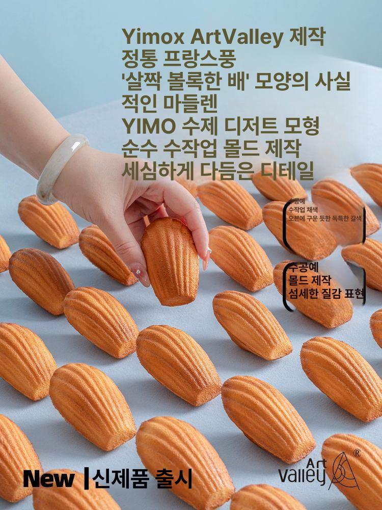 세트 음식모형 다크브라운 디스플레이 마들렌모형 케이크 베이커리 컬러 장식 소품 - 상세 이미지 3