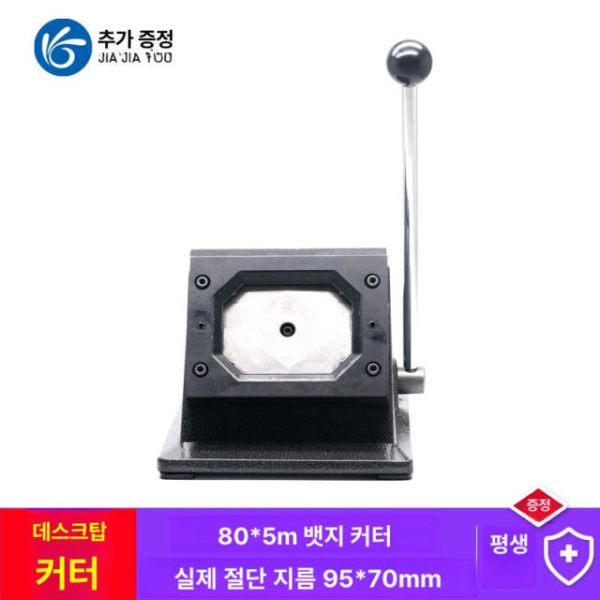 고품질 제작기 펀치 뱃지 부자재 기념품 금형 53mm 냉장고 자석 기계 - 상세 이미지 5