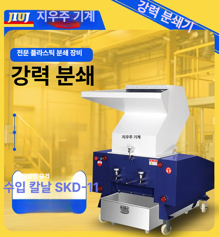 페트병 분쇄기 고철 폐기물 산업용 파쇄기 처리기 강력한 공장 공업용 재활용품 - 상세 이미지 4