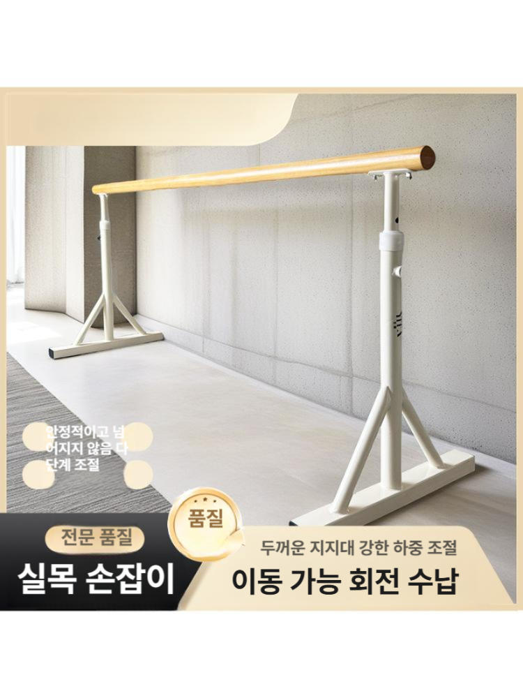 다인용 발레바 스트레칭 필라테스 연습용 요가 가정용 발레봉 홈트 무용 댄스바 - 상세 이미지 2