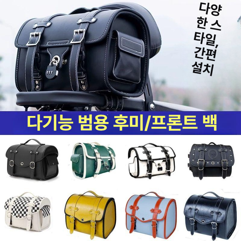 클래식 스쿠터 리어백 레트로 사이드박스 가방 빈티지 바이크사이드백 보관함 시트백 - 상세 이미지 2