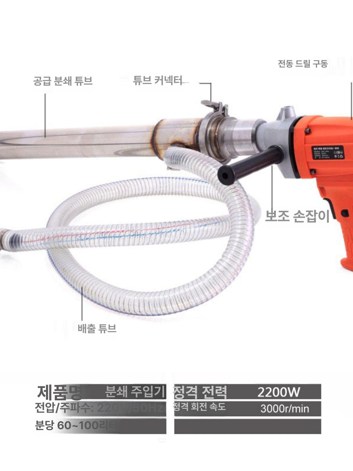 고압 교반분사기 방수 콘크리트 호스 스프레이 뿜칠 교반기 이송 노즐 믹서 이미지 6