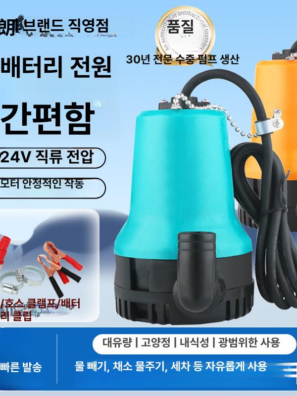 소형 순환펌프 농업용 수중 배수펌프 워터 물펌프 가압 농사용 지하수 모터펌프 흡입 - 상세 이미지 2