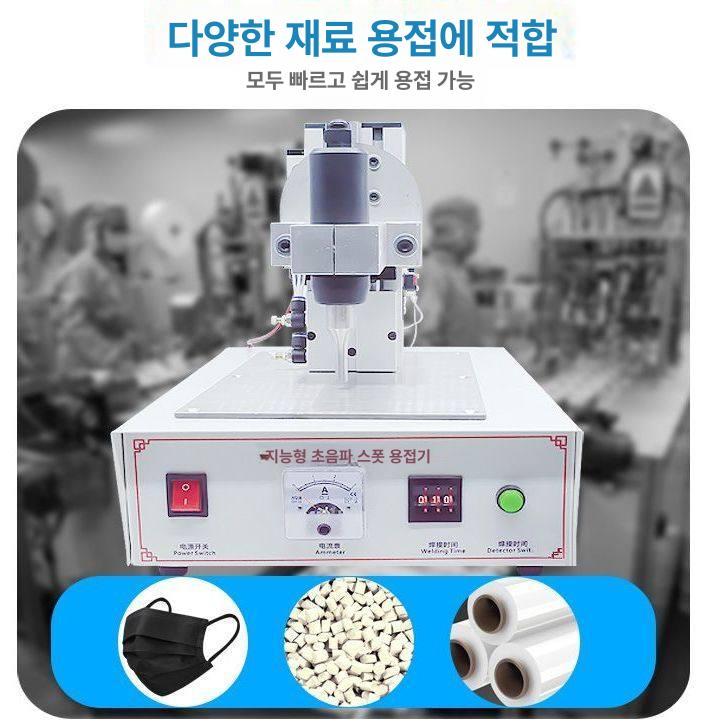 초음파 점용접기 용접공구 작업공구 공구설비 지능형 융착기 초음파용접기 - 상세 이미지 4