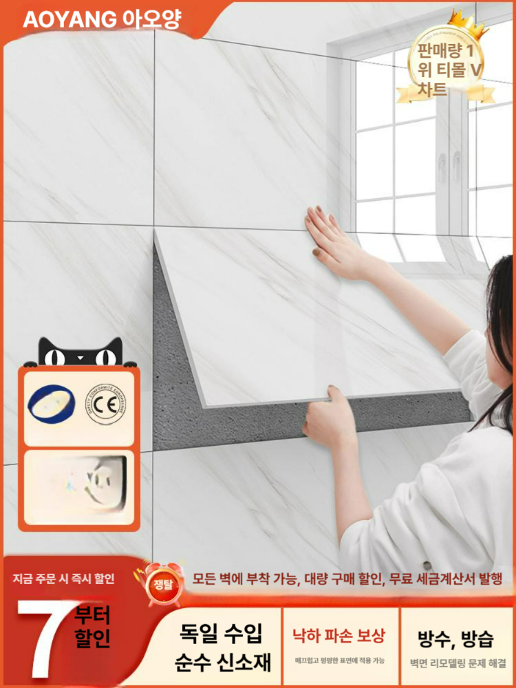 20p 데코타일 방수 접착 욕실 벽타일 셀프시공 바닥재 설치 거실용 주방용 - 상세 이미지 2