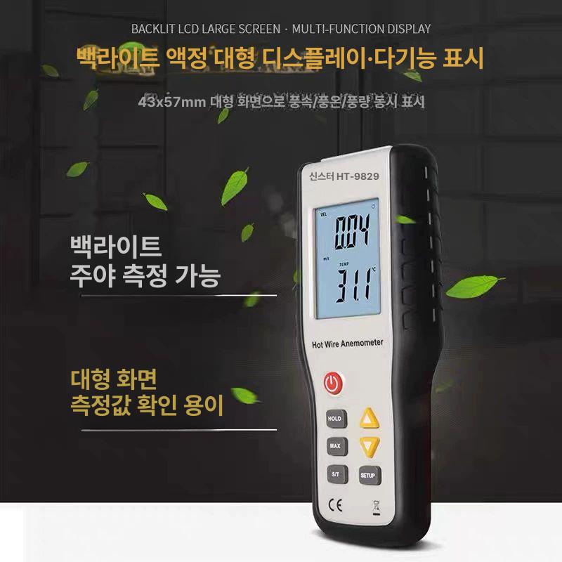 휴대용 풍속계 고정밀 기류 풍향계 방향 측정기 기상 습도 디스플레이 감지기 관측 - 상세 이미지 5