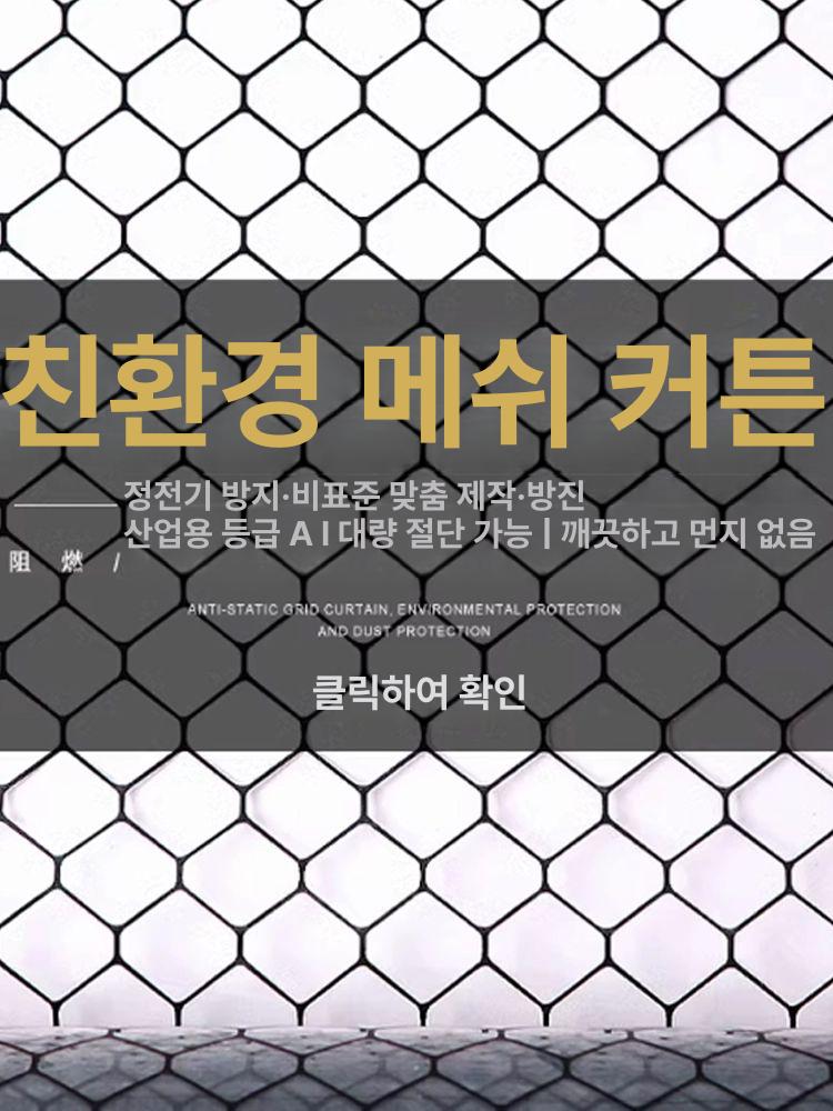 산업용 제전매트 벌집 격자무늬 정전기방지 방진필름 바닥깔판 무정전비닐 - 상세 이미지 4