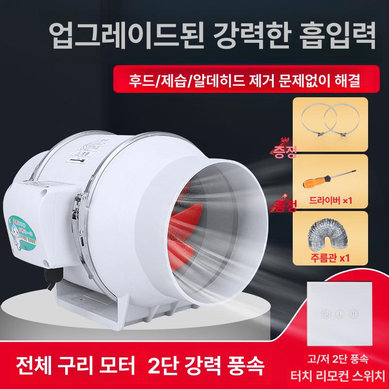 업소용 저소음환풍기 배기 창문형 창틀 환기팬 고기집 업소용환풍기 식당 환풍기 저소음 - 상세 이미지 2