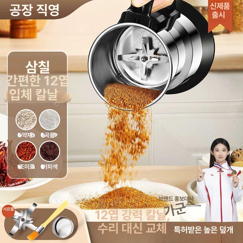 마른 고추가는기계 양념 다지기 그라인더 가정용 한약재 김장 곡물분쇄기 습식 콩 - 상세 이미지 3
