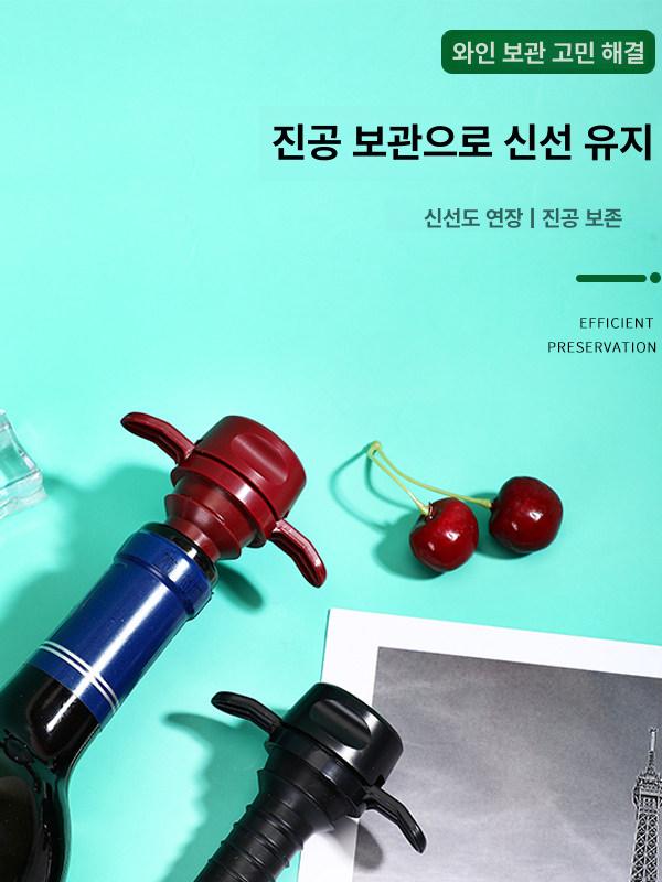 와인 진공 보존 디캔터용 병 코르크 캡 세이버 스토퍼 액세서리 선물 호환 가정용 - 상세 이미지 4