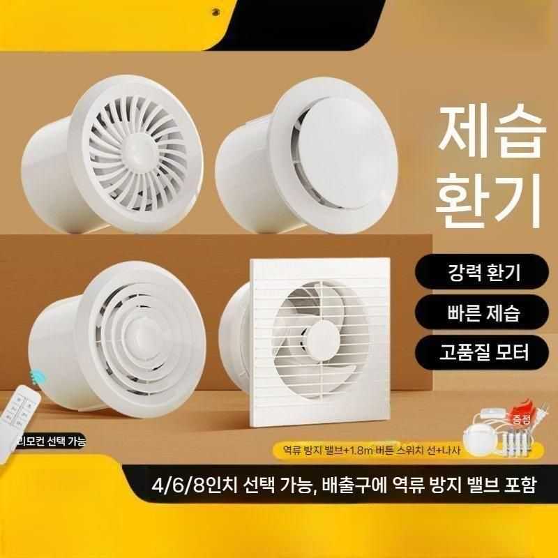 저소음 환풍기 양방향 배기 환기 정방향 공기순환 리모컨 환기팬 고기집 가정용 창문형 - 상세 이미지 2