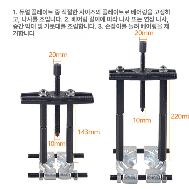 베어링 풀리 탈착기 더블 탈부착기 추출 내부 세트 내경 전문 분해 다기능 리무버 공구 - 상세 이미지 4