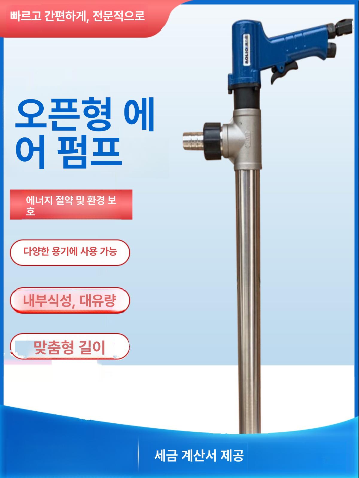 석유 에어드럼펌프 펌핑 이송 흡입 고점도드럼펌프 오일펌프 산업용 급유 유류 주유 - 상세 이미지 3
