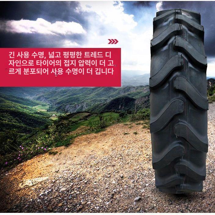 농업용 농기계 트랙터타이어 헤링본 교체용 부품 도구 경운기타이어 로타리 농사 - 상세 이미지 4