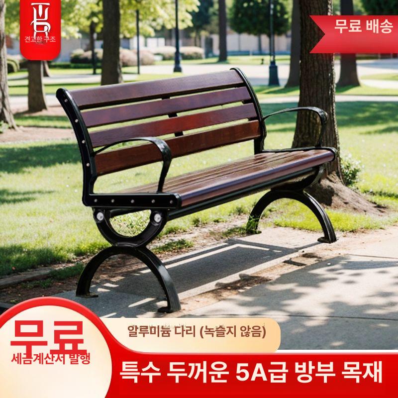 좌석 공원벤치의자 정원 학교 테라스 목재 체어 등받이 공원의자 야외레저벤치 방부목 - 상세 이미지 2