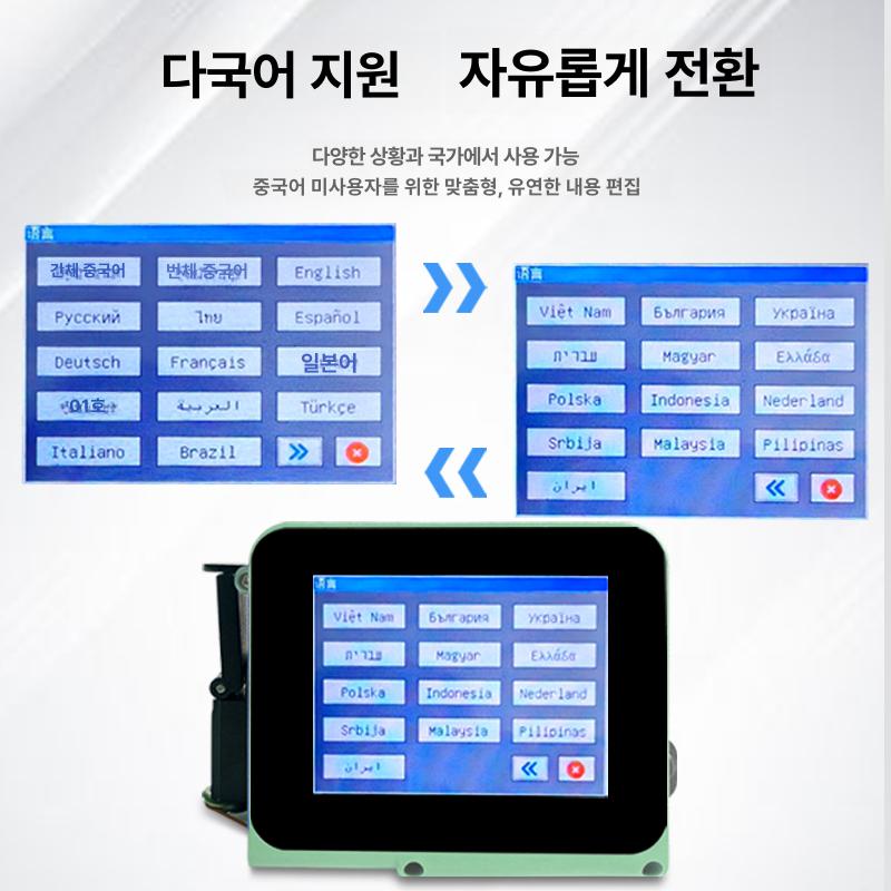 잉크젯 날인기 날짜 프린터 카트리지 인쇄기 바코드 각인기 기계 핸드마킹기 라벨기 - 상세 이미지 4
