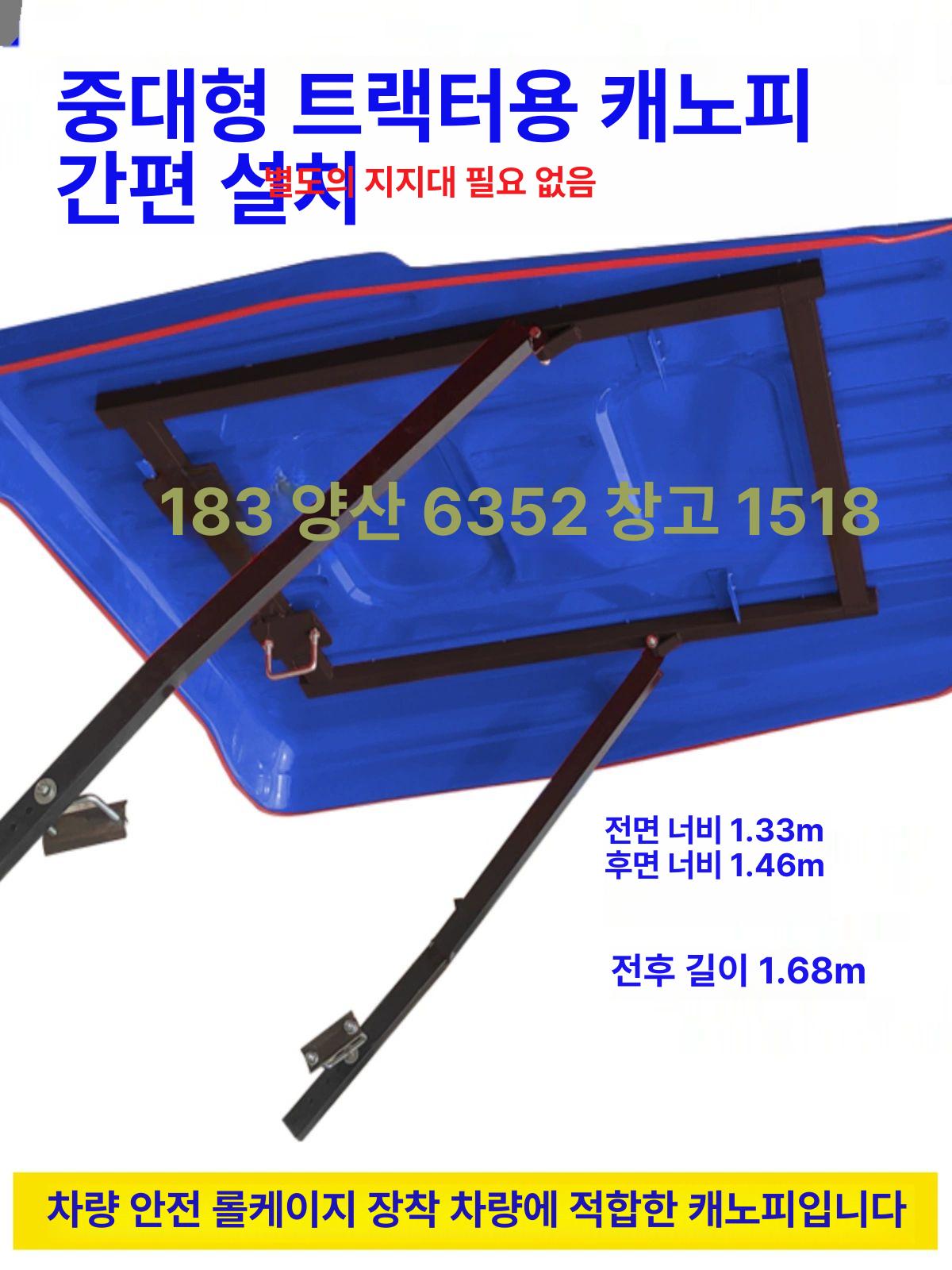 트랙터 캐노피 차광막 중장비 자외선 비가림 야외 햇빛가리개 차양막 지붕 쉘터 덮개 - 상세 이미지 5