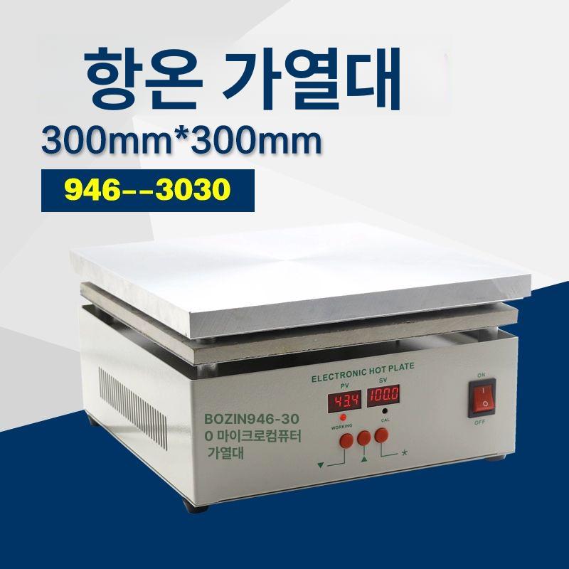 산업용 가열판 납땜 작업대 온도조절 핫플레이트 예열기 분해 수리용 - 상세 이미지 5