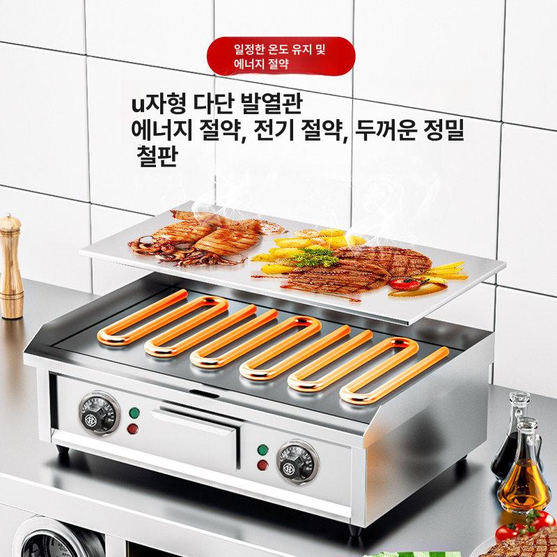 전기 불판 업소용 그릴 부침개 테이블형 햄버거 요리 전판 볶음 철판구이 원형 구이기 - 상세 이미지 5
