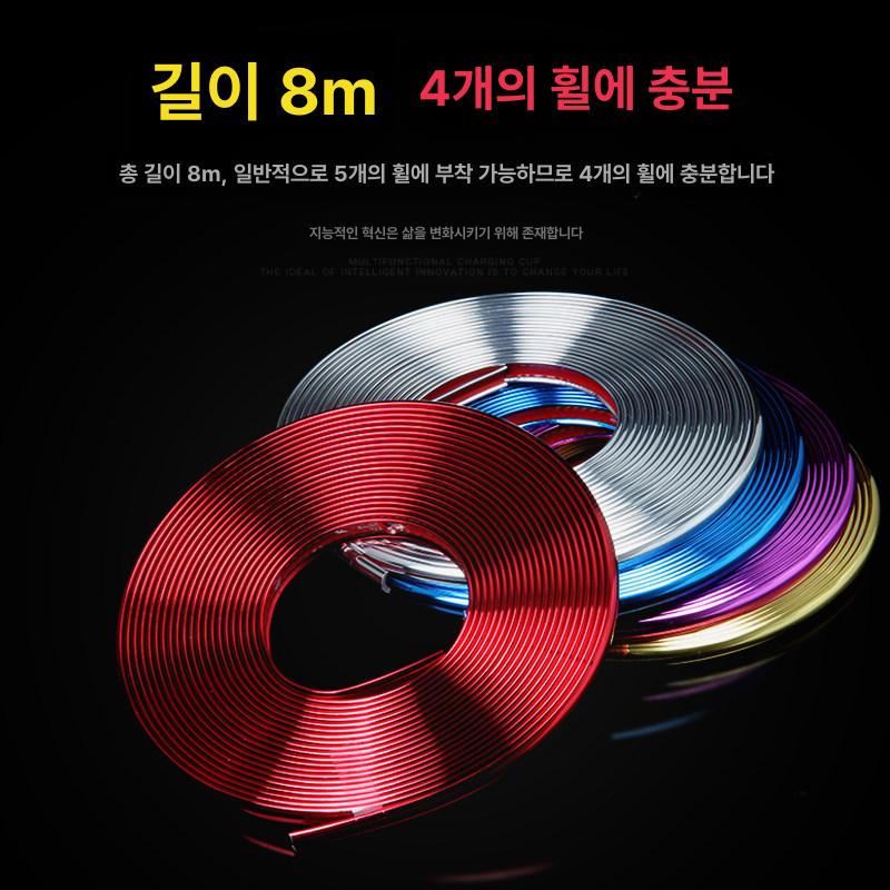 자동차 휠 보호 스티커 림 가드 범퍼 보호용품 커버 휠테이프 차량 악세사리 - 상세 이미지 4