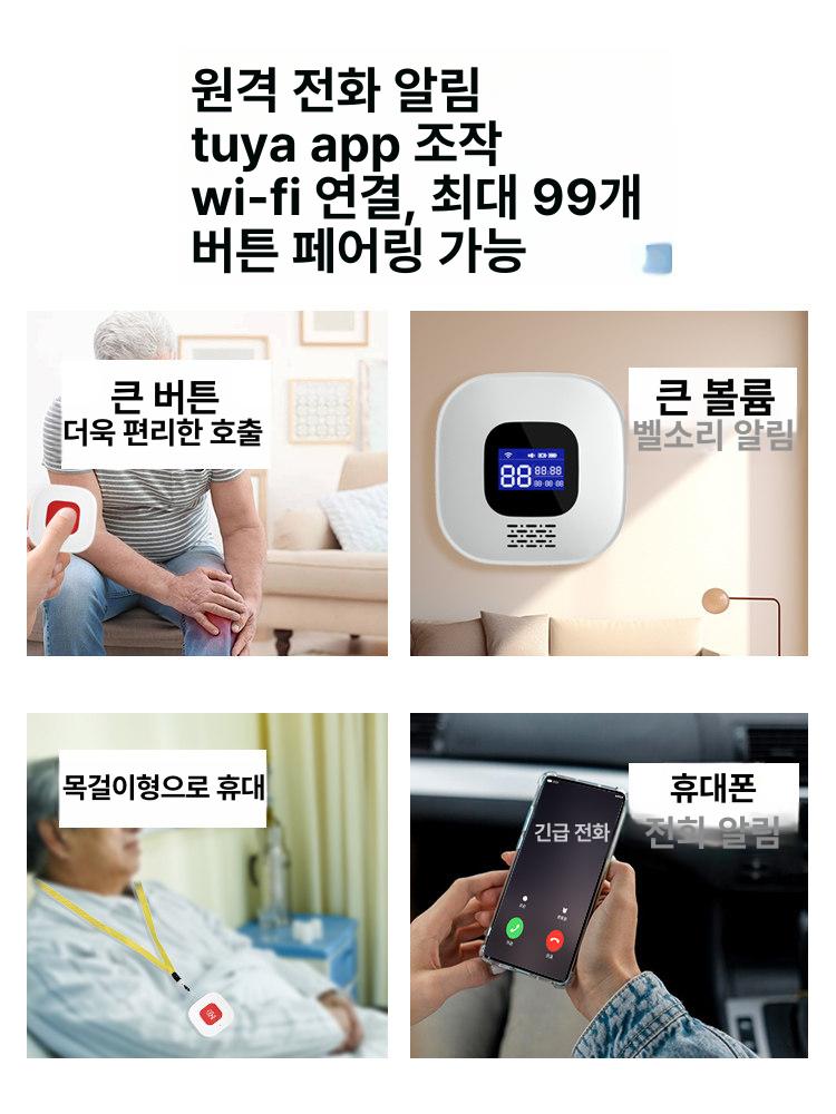 간병인 호출기 무선 경보 와이파이 스마트 통화 수신기 모니터링 가정 - 상세 이미지 2